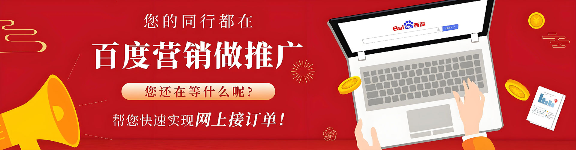 兰陵百度充值高返点